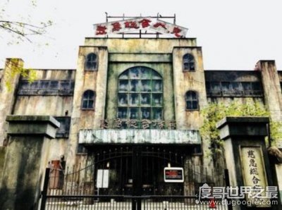 世界上最恐怖的鬼屋,日本慈急综合医院(走完奖励50万美元)