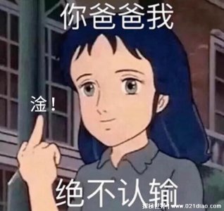 网络上淦是什么意思梗出处,是替代干的同音字(出自b站up主)