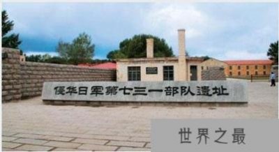马路大是什么意思,侵华日军731污辱人体实验的