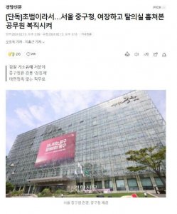 韩国男公务员扮女装潜入女更衣室偷看被复职,只因是初犯?