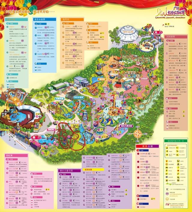 广州长隆到底哪个乐园好玩(广州长隆五大主题乐园怎么玩)(40)