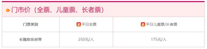 广州长隆到底哪个乐园好玩(广州长隆五大主题乐园怎么玩)(37)