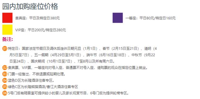 广州长隆到底哪个乐园好玩(广州长隆五大主题乐园怎么玩)(54)