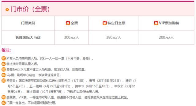 广州长隆到底哪个乐园好玩(广州长隆五大主题乐园怎么玩)(52)