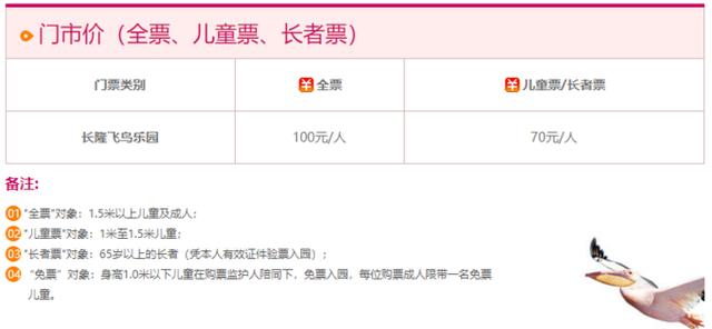 广州长隆到底哪个乐园好玩(广州长隆五大主题乐园怎么玩)(61)
