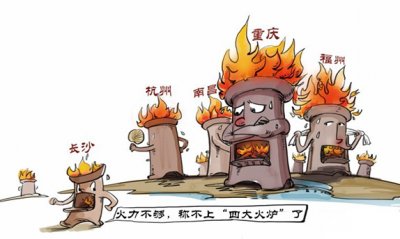 四大火炉是哪四个城市