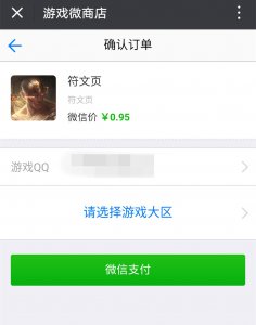 英雄联盟商店再出问题?符文页只要一块钱 玩家狂买二十页!