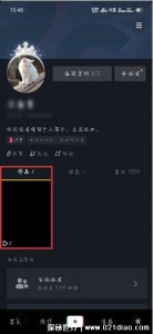 抖音作品怎么删除,只需四步轻松搞定