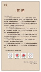 胖东来珠宝发布声明:已将不当行为举报至市场监督管理部门
