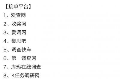 大学生网络兼职网站