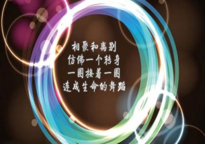如何理解保尔·柯察金那句名言?(不因虚度年华而悔恨)