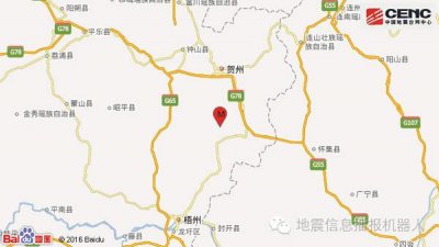 广西苍梧县沙头地震(广西梧州市苍梧县发生5.4级地震)