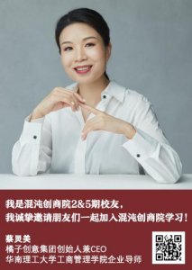 蔡灵美:创业 8 年的血泪教训,我学会了分钱和用人