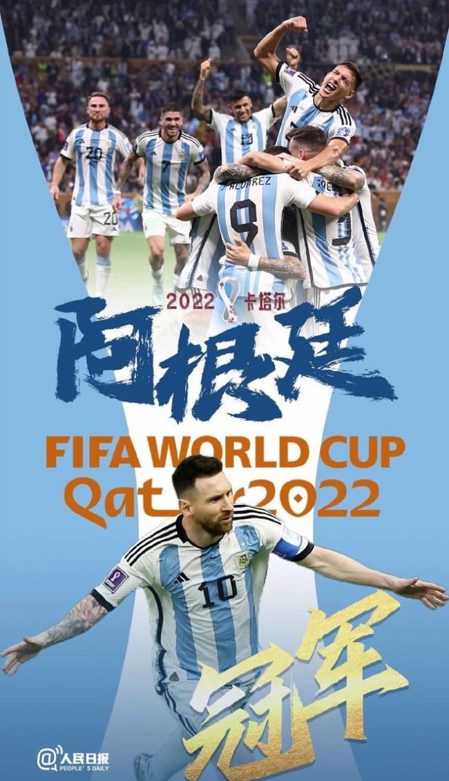梅西2球阿根廷夺世界杯冠军!明星纷纷发文庆贺