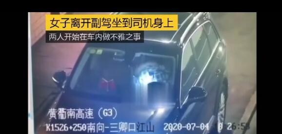 男女高速公路车震事件(一对男女高速隧道做不雅事)