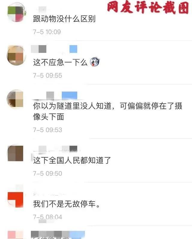 男女高速公路车震事件(一对男女高速隧道做不雅事)