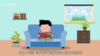 丑小鸭出自什么国家 丑小鸭是哪个国家的哪个作者写的