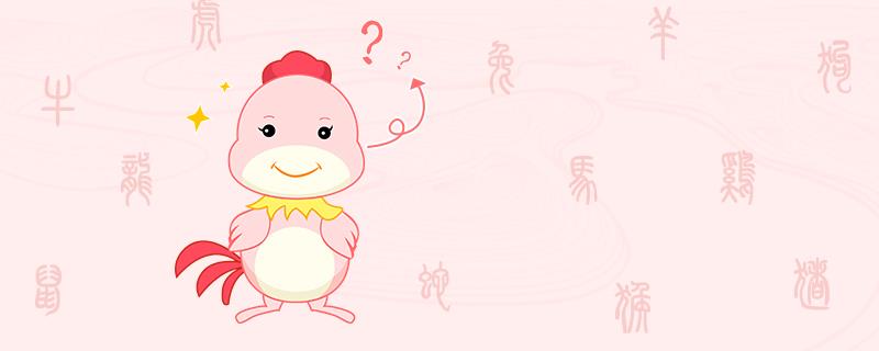 和鸡不合的生肖