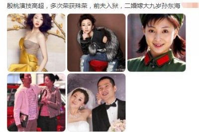 殷桃生了几个孩子