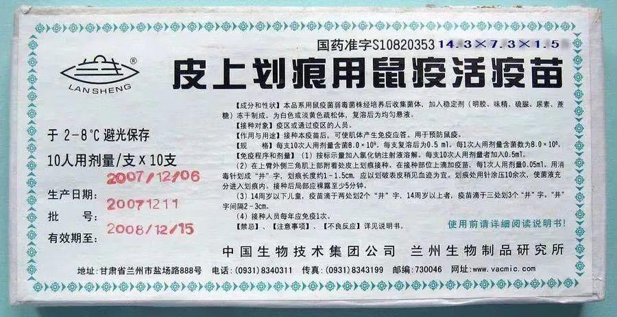 鼠疫有疫苗吗(有没有的治)