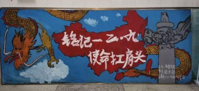 体育学院|-精心绘制黑板报纪念“一二•九”