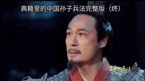 兵者国之大事也出自于哪里