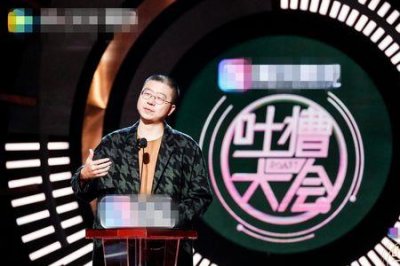 ​吐槽大会哪一期经典