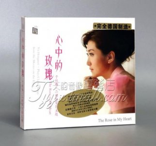 ​心中的玫瑰花原唱