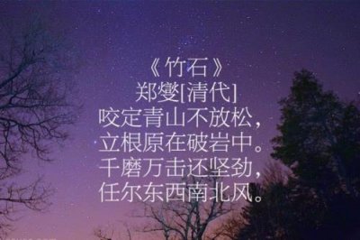 ​郑板桥古诗十首咏雪