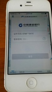 ​建行手机银行登录密码有几位