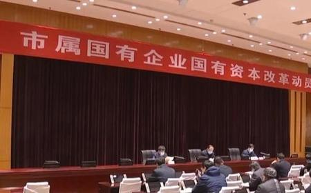 滨州有哪些国企单位