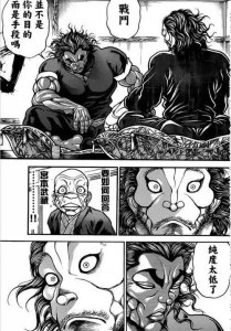 ​范马勇次郎vs宫本武藏结局