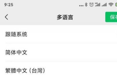 ​怎么把qq设置成英文版的