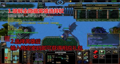 神界危机所有隐藏英雄密码