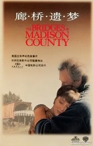 ​《廊桥遗梦》：之所以脍炙人口，根本原因是什么