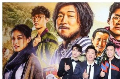 ​一出好戏票房是赚了还是赔了