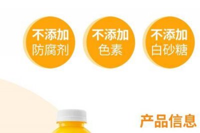 ​味全果汁成分表