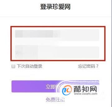 珍爱网会员登录步骤,上珍爱网相亲要付费吗