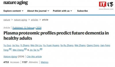 ​可提前 15 年预测痴呆发病风险，复旦大学研究登《自然》子刊