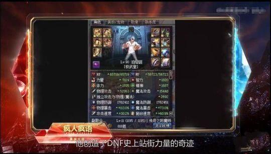 DNF'自恋狂囤了一仓库的深渊票已翻船,需要好几年才能卖完