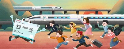 ​高铁票候补订单是什么意思? 买高铁票什么是候补下单