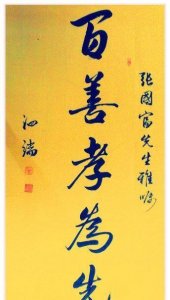 这 4 大生肖最孝顺父母，福运越来越旺