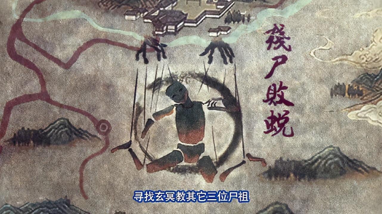 不良人玄冥教四大尸祖图片(玄冥教四大尸祖)(图5) 不良人玄冥教四大尸祖图片(玄冥教四大尸祖)(图5)