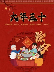 ​年关将至，有些习俗还是注意为妙