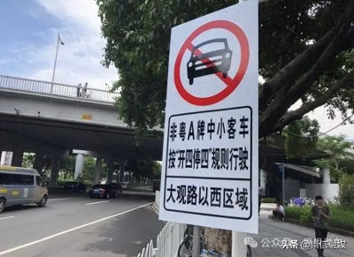 ​开车的朋友注意了！新交通“4开4停”规定即将实施，司机都得懂