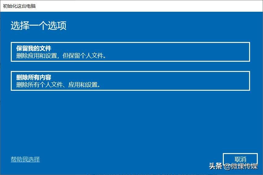 w10如何恢复出厂（w10怎么恢复出厂设置）(图2)