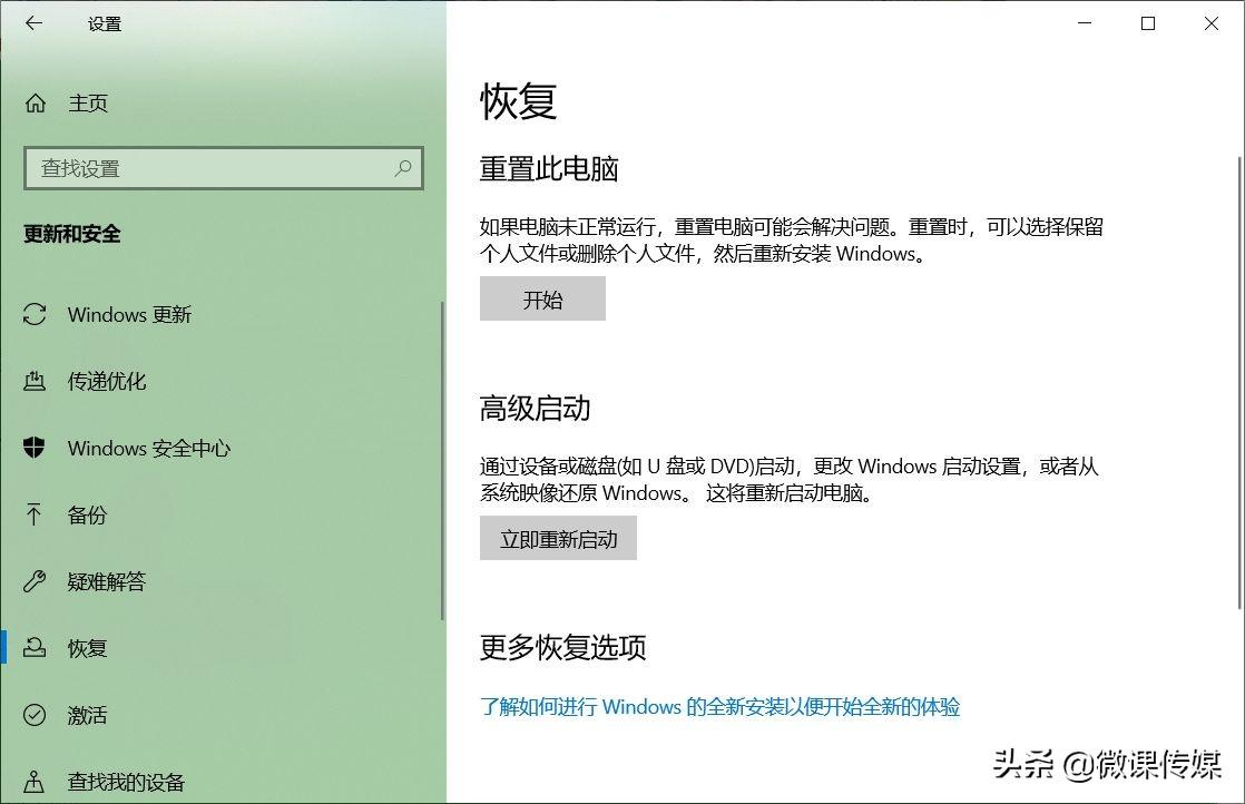 w10如何恢复出厂（w10怎么恢复出厂设置）(图1)