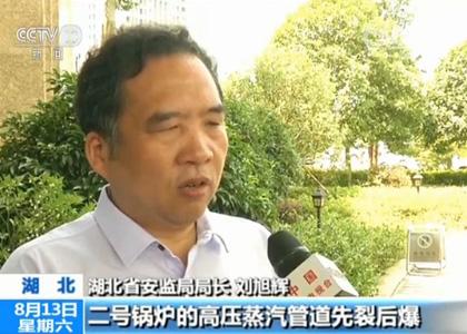 湖北当阳爆炸事故案例(湖北当阳高压蒸汽管道爆裂事故)(1)