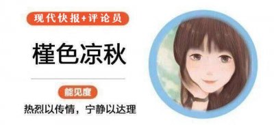 ​快快评丨自嗨锅“侮辱死者”被罚 80 万，营销怎能逾越底线