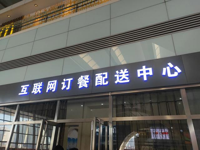 高铁上外卖都有哪些（高铁外卖如何送到乘客手中）(1)